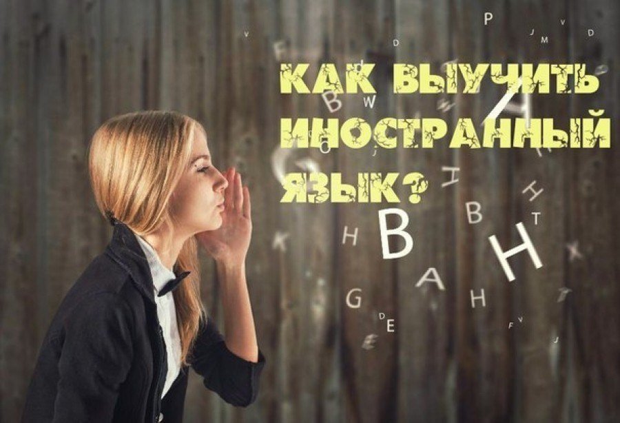 Лучшие платформы для изучения иностранного языка