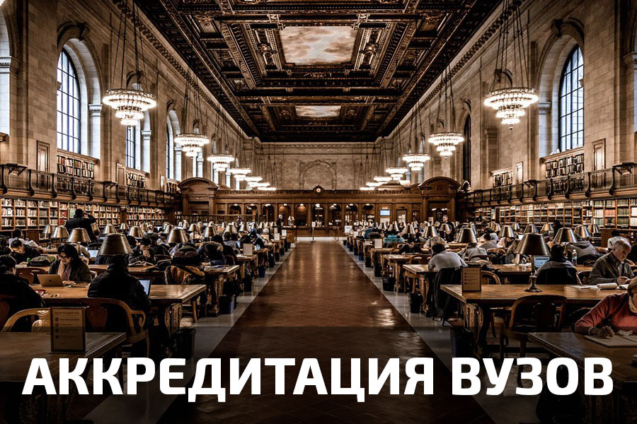 Тройная корона: AMBA, EQUIS и AACSB